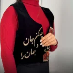 سخمه جان و جهان کد 1255 - Image 3
