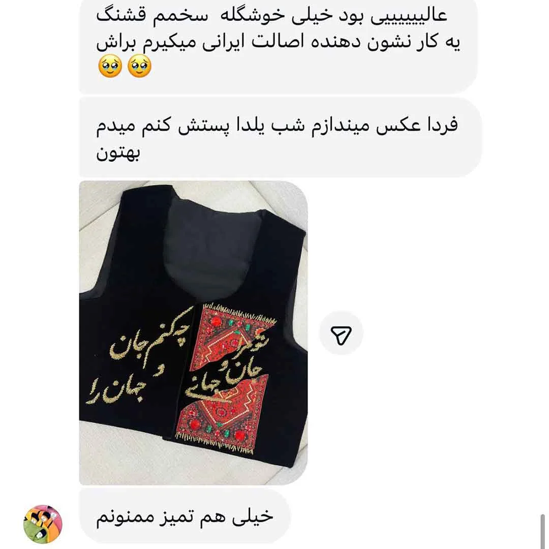 آرزو دیزاین 14